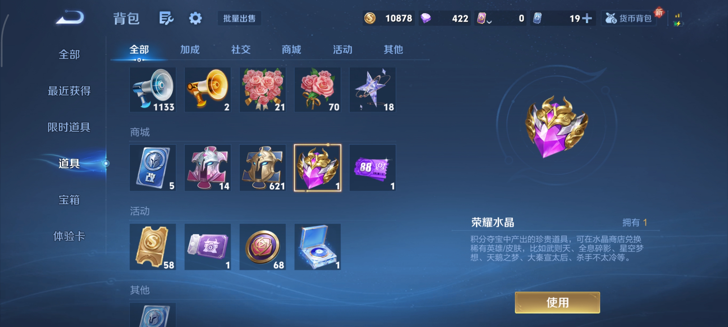 WZCMW3361312王者荣耀账号详情图2 WZCMW3361312王者荣耀账号详情图2