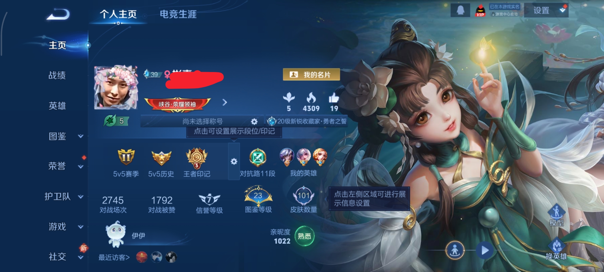 王者荣耀账号安卓QQ125英雄-101皮肤-WLWZ639+【5传说V5】安卓Q-101皮肤-125英雄 
【传说皮肤】