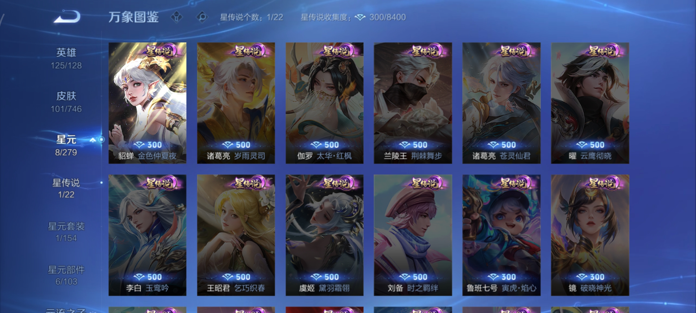 WZCMW3361313王者荣耀账号详情图4