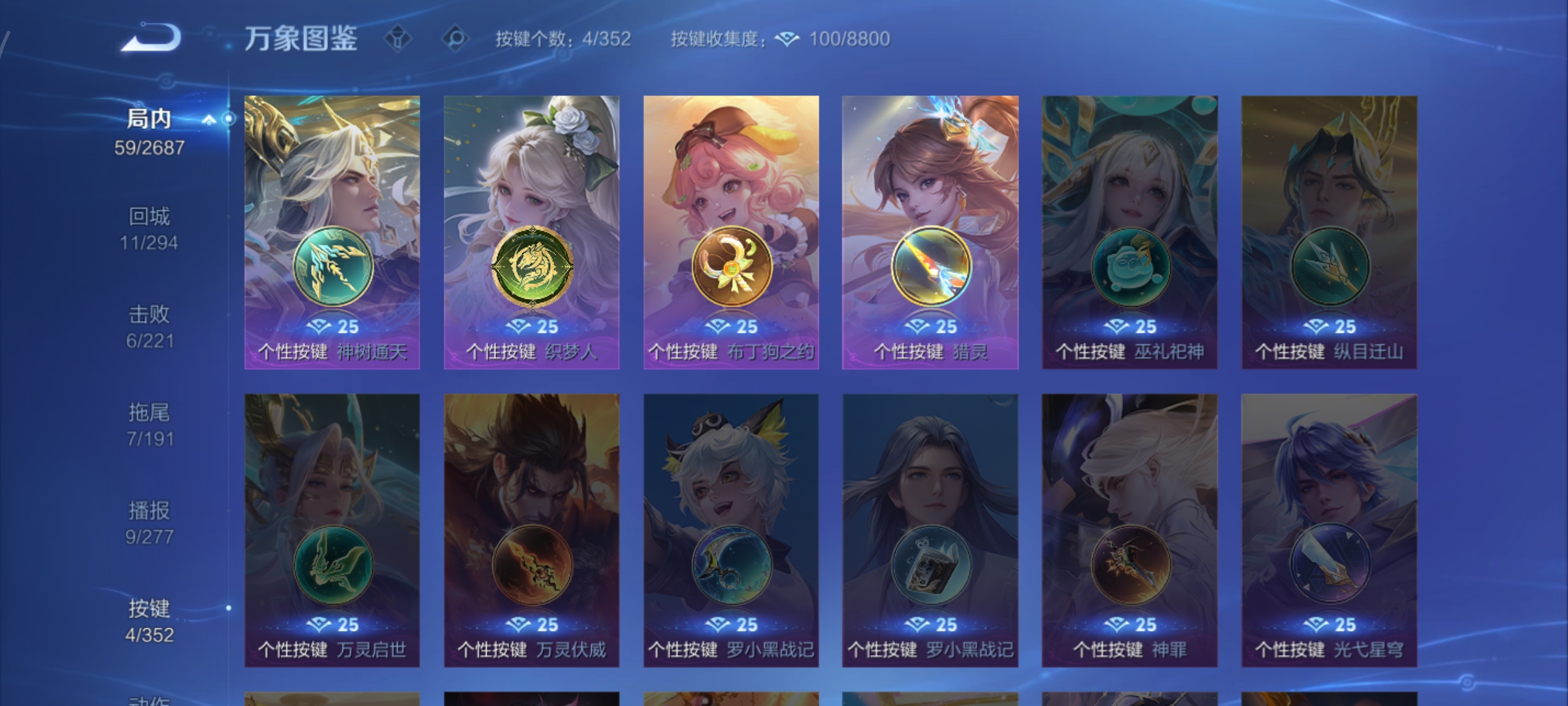 WZCMW3361313王者荣耀账号详情图6