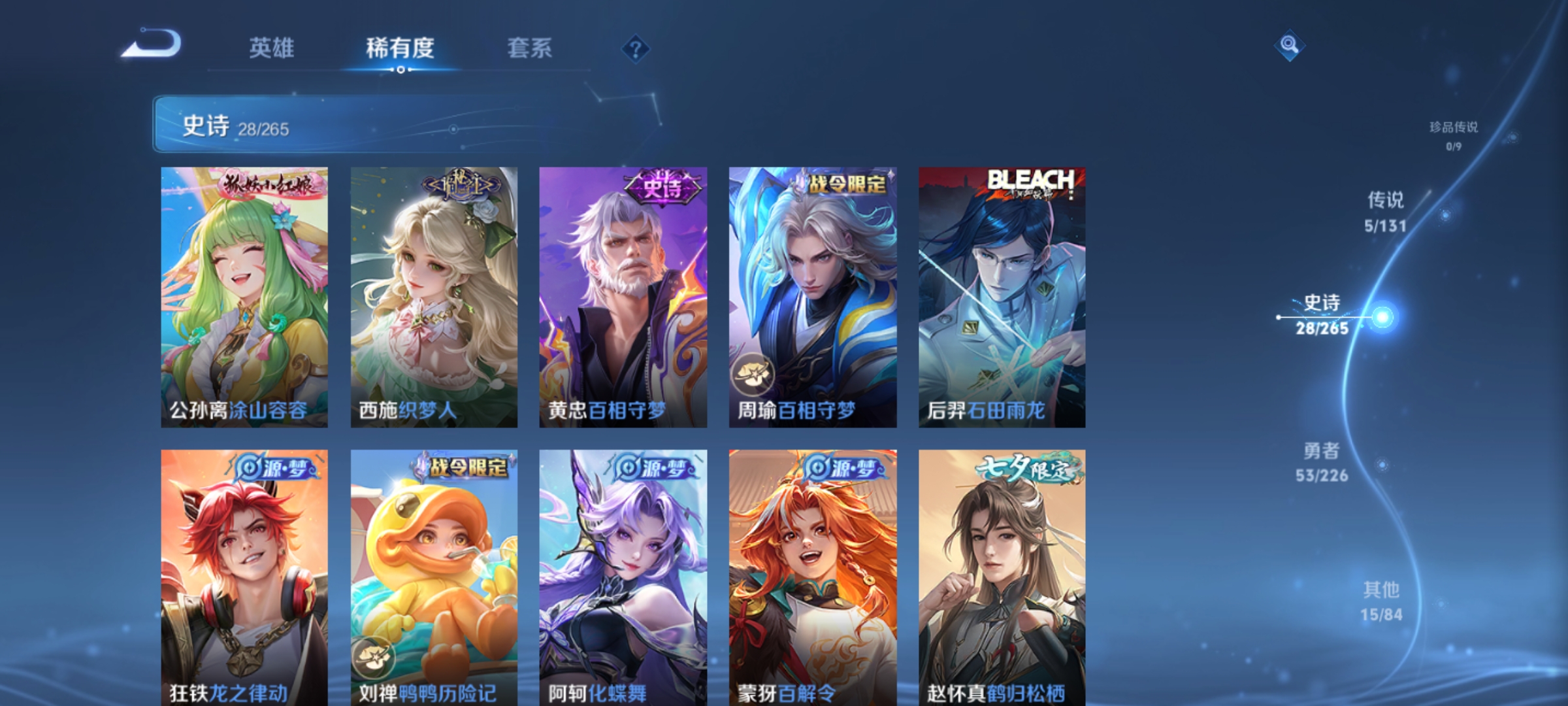 WZCMW3361313王者荣耀账号详情图8