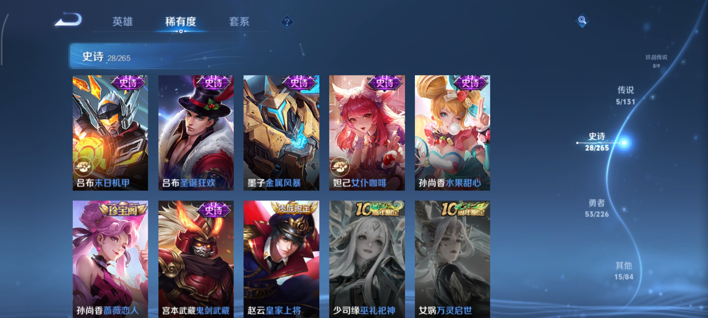 WZCMW3361313王者荣耀账号详情图10