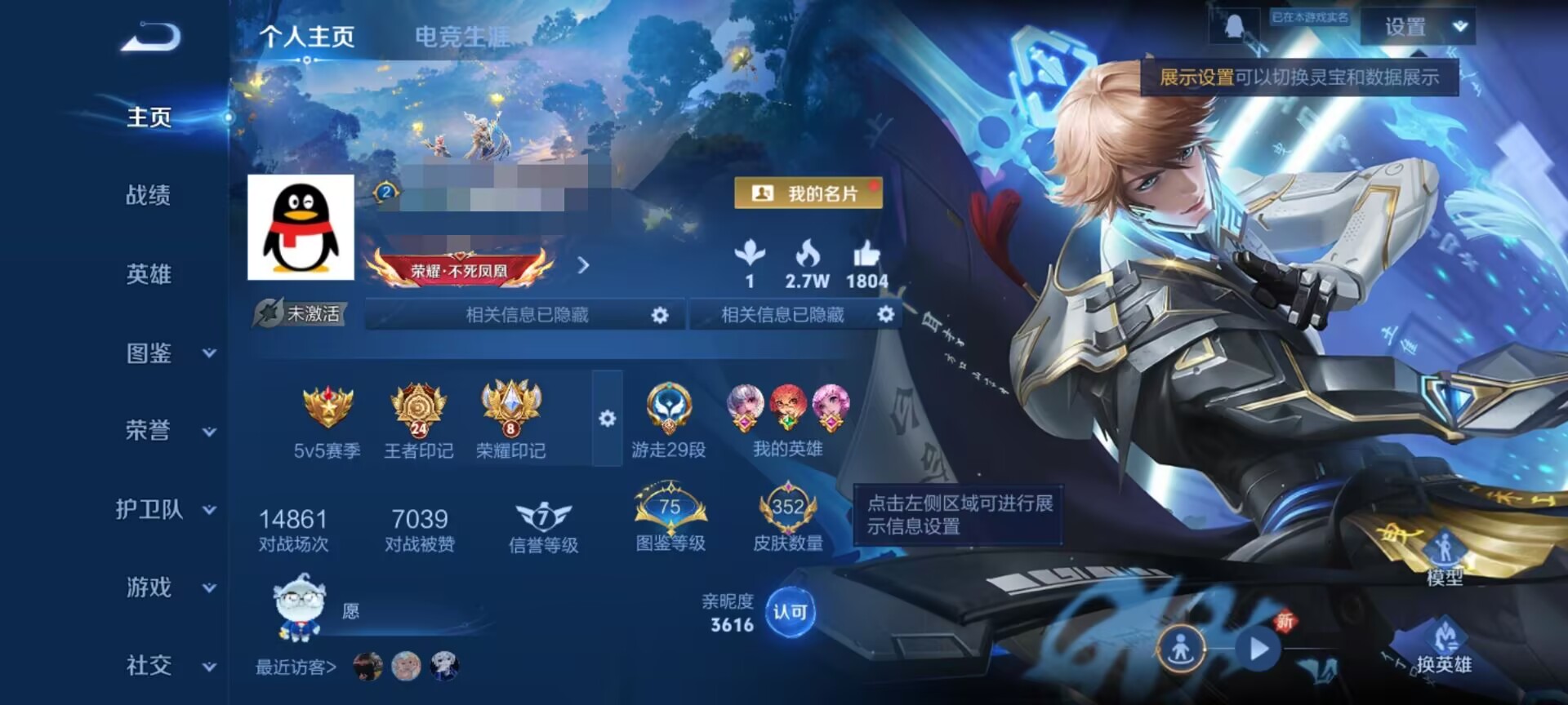 王者荣耀账号安卓QQ126英雄-352皮肤-WLWZ642+【司马懿战力10581 1典藏18传说V8】安卓Q-352皮