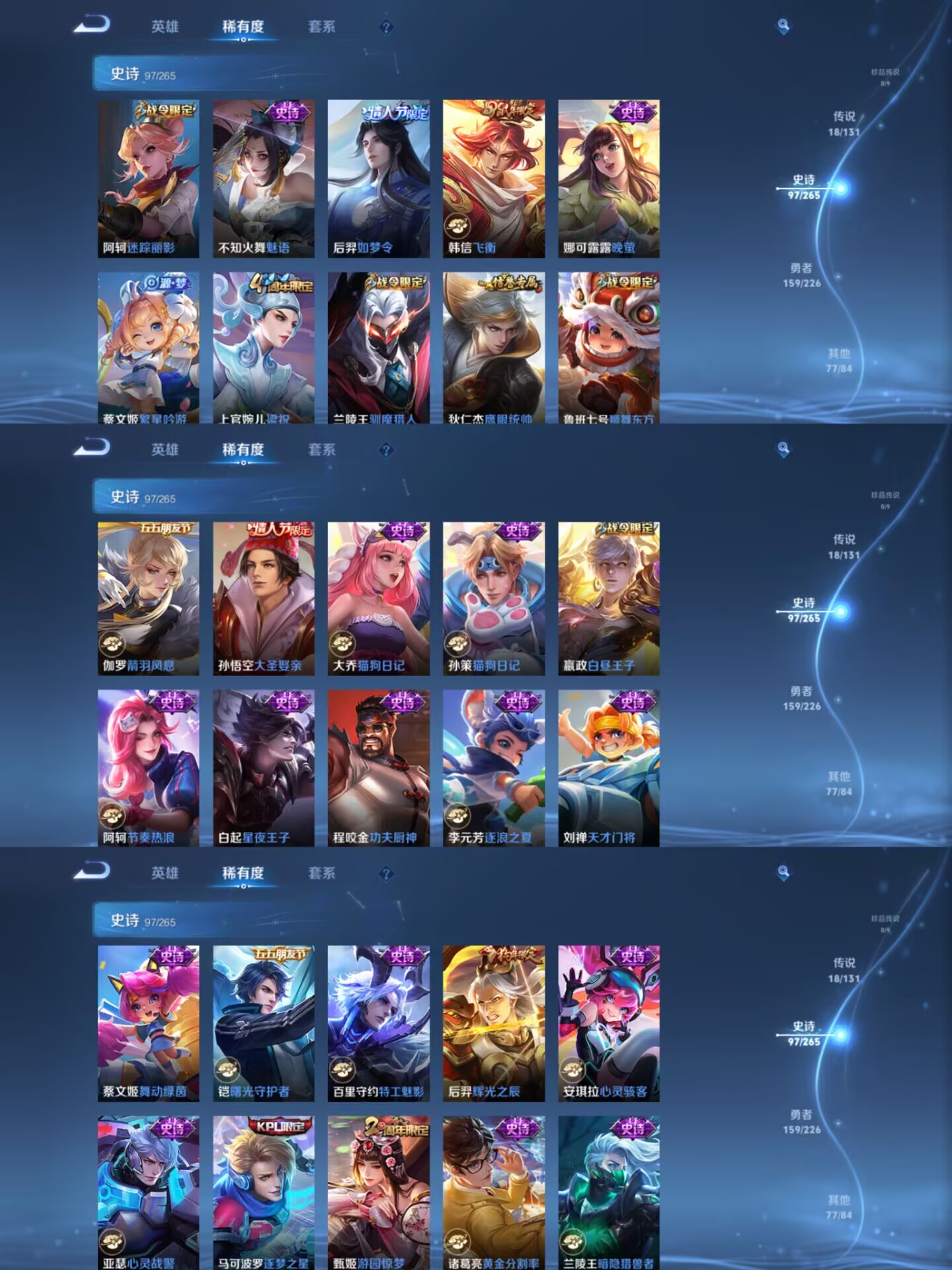 WZCMW3355371王者荣耀账号详情图2 WZCMW3355371王者荣耀账号详情图2