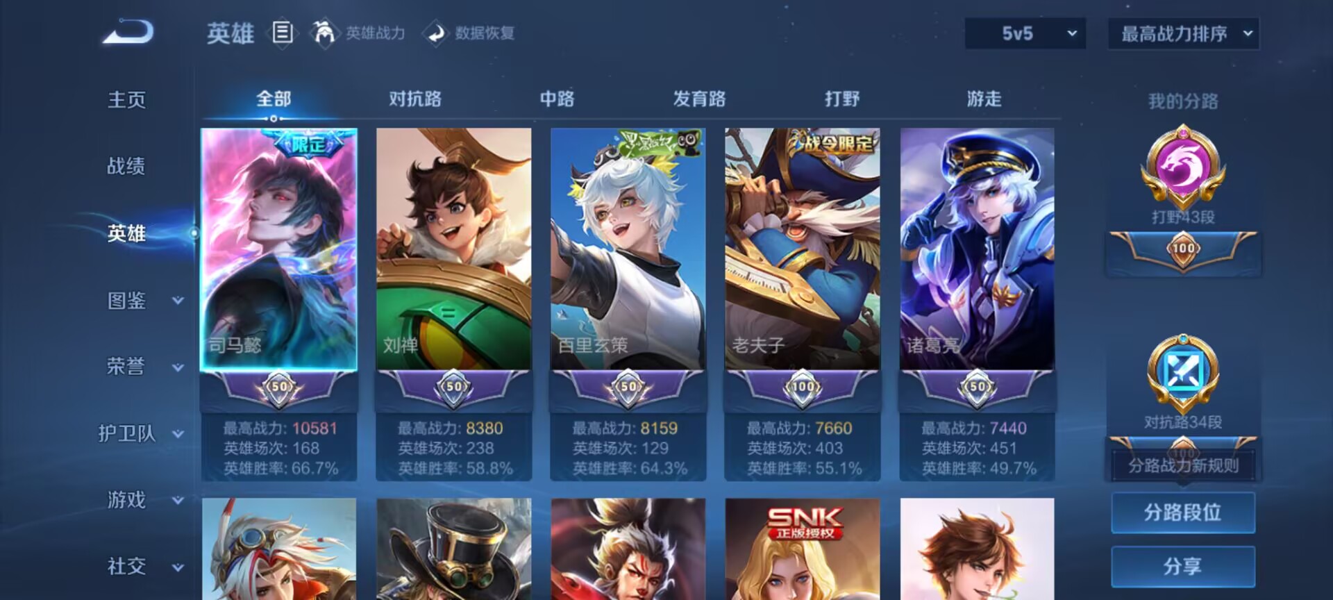 WZCMW3355371王者荣耀账号详情图5 WZCMW3355371王者荣耀账号详情图5