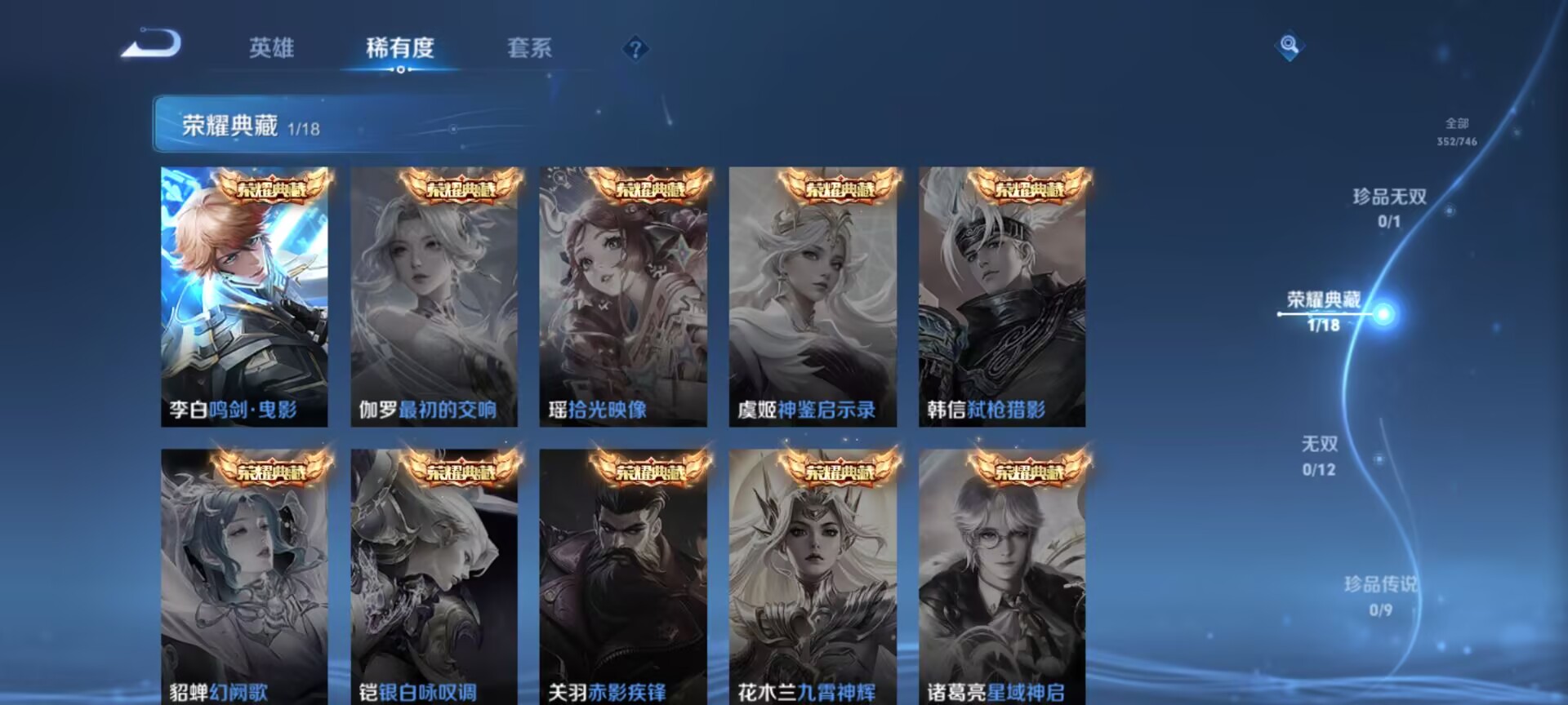 WZCMW3355371王者荣耀账号详情图6 WZCMW3355371王者荣耀账号详情图6