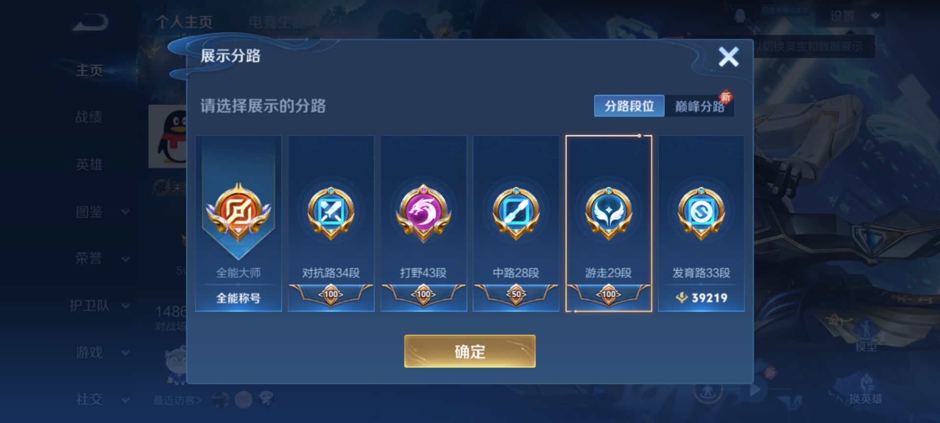 WZCMW3355371王者荣耀账号详情图8 WZCMW3355371王者荣耀账号详情图8