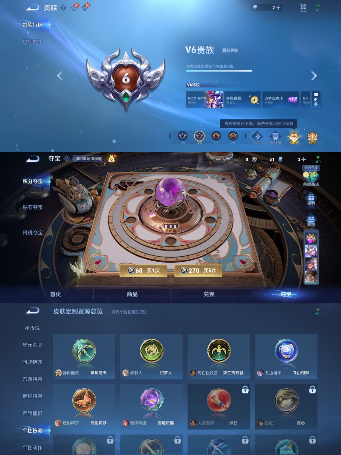 WZCMW3355371王者荣耀账号详情图9 WZCMW3355371王者荣耀账号详情图9