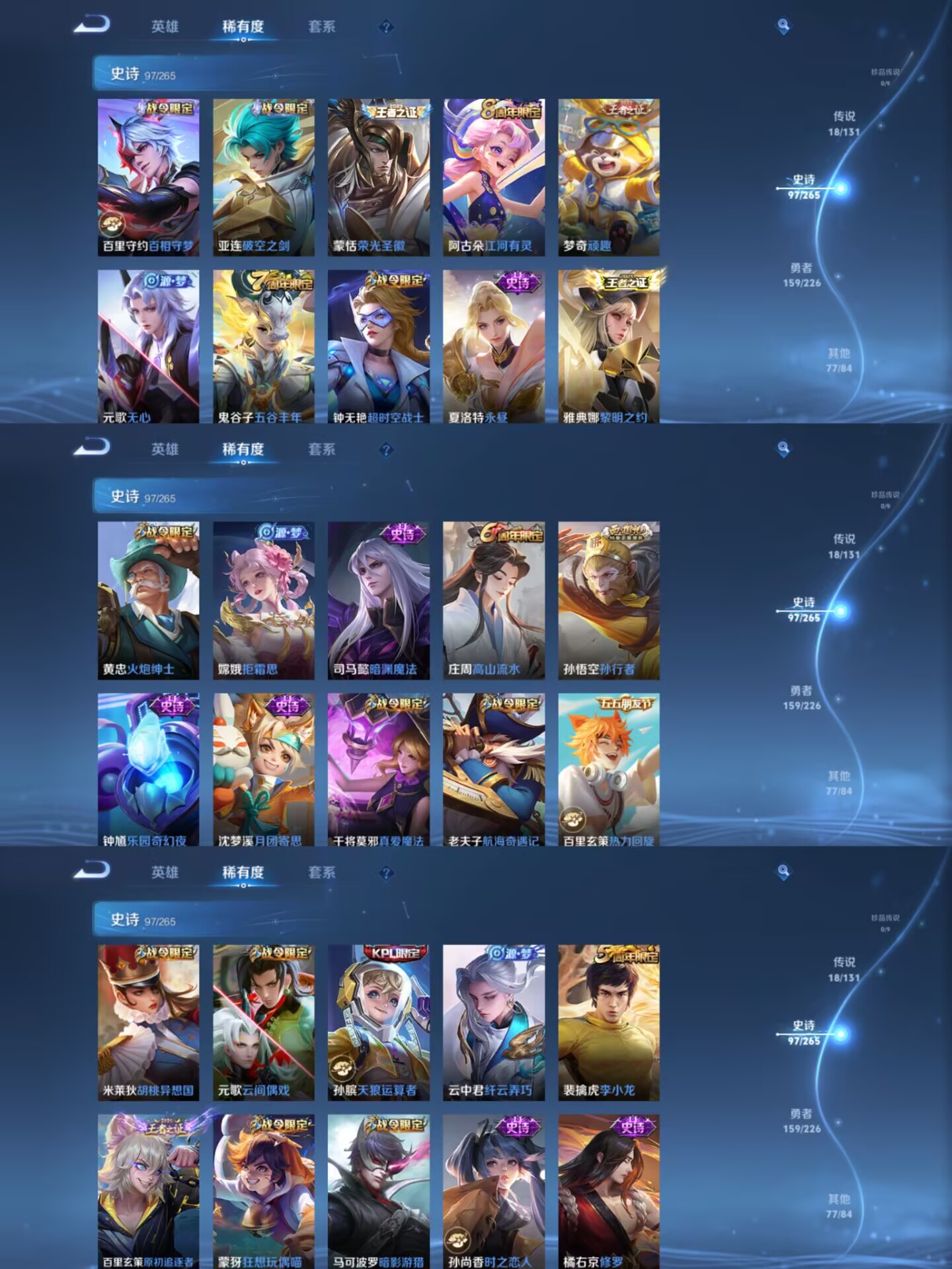 WZCMW3355371王者荣耀账号详情图10 WZCMW3355371王者荣耀账号详情图10