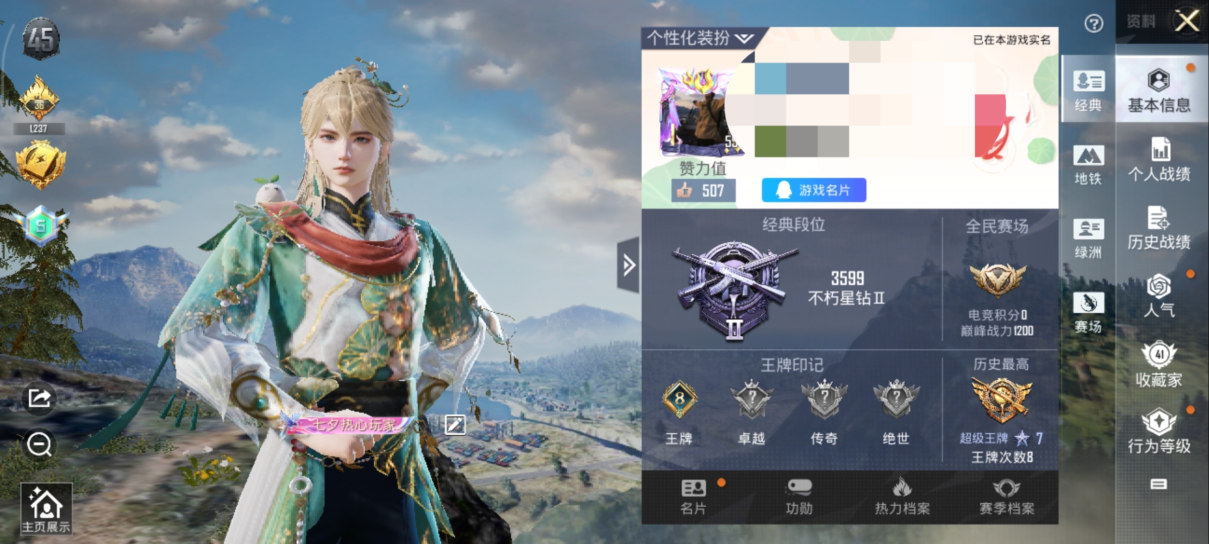 和平精英账号安卓QQ0载具-82套装-119枪皮-WJ619【3粉装2特效枪】安卓Q-3粉装2特效枪1热门82套装119