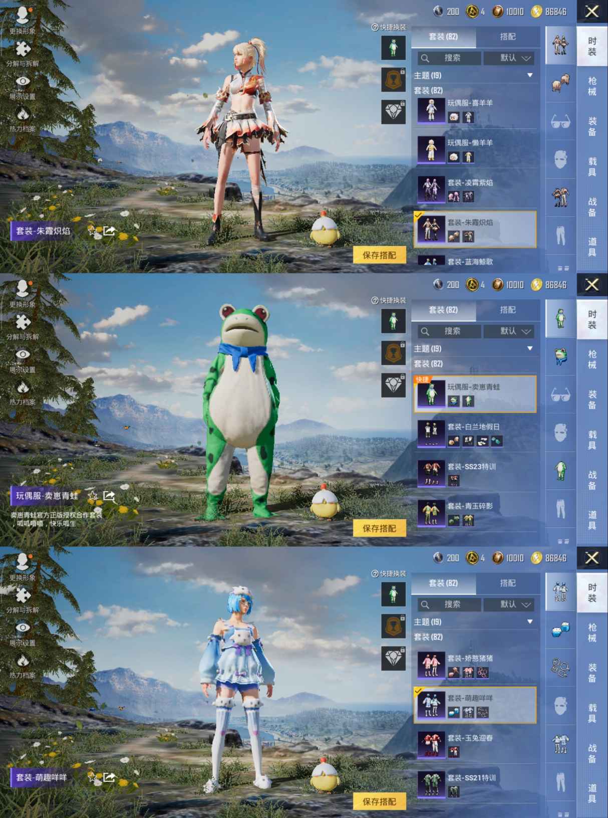 HPCMW3423505和平精英账号详情图7 HPCMW3423505和平精英账号详情图7