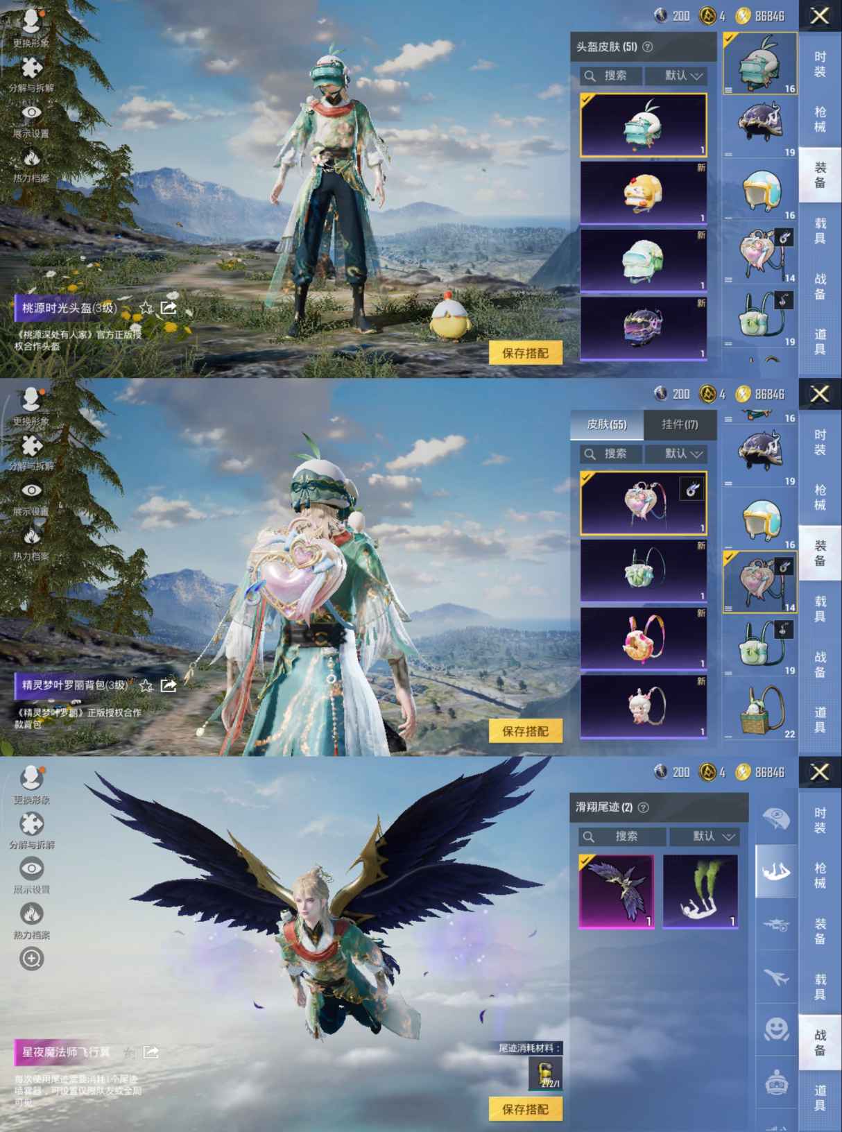 HPCMW3423505和平精英账号详情图5 HPCMW3423505和平精英账号详情图5