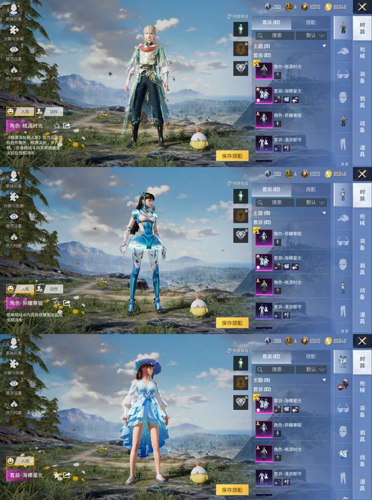 HPCMW3423505和平精英账号详情图6 HPCMW3423505和平精英账号详情图6