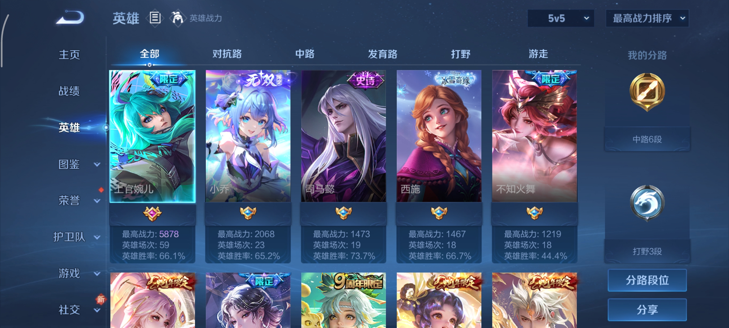 WZCMW3361745王者荣耀账号详情图2