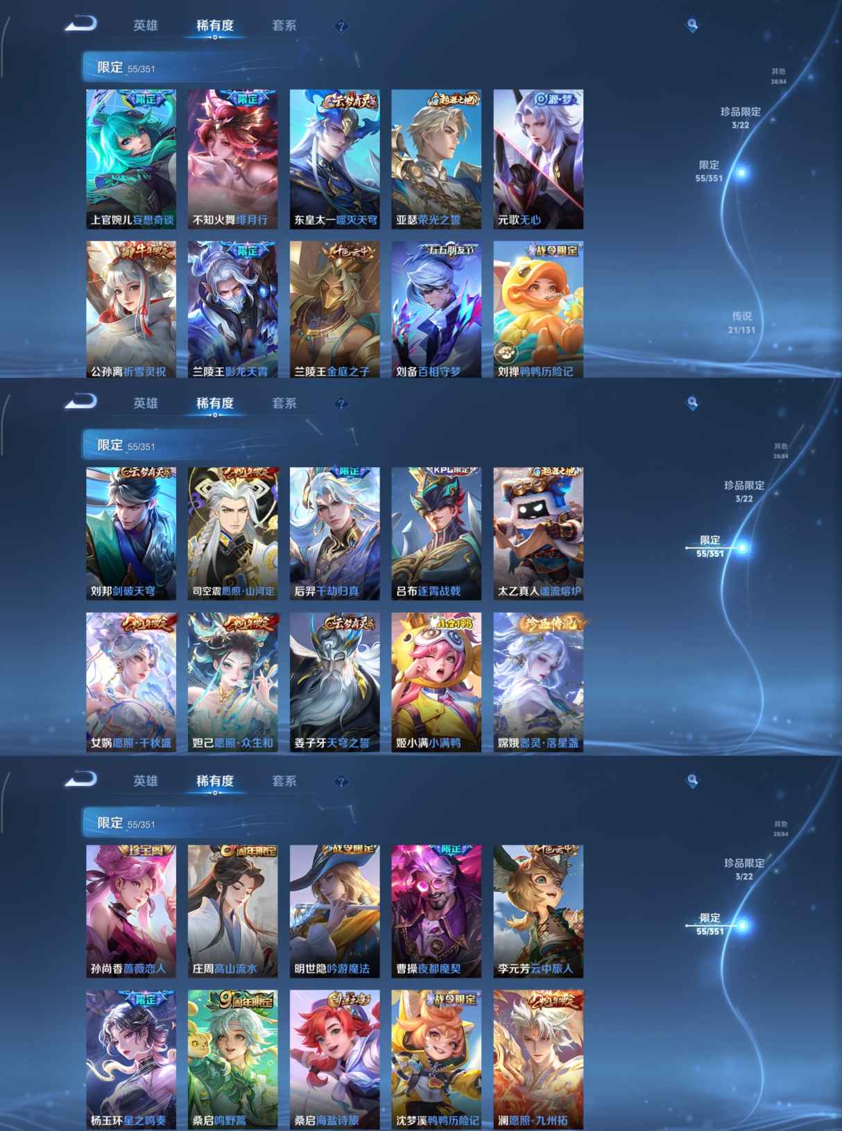 WZCMW3361745王者荣耀账号详情图6