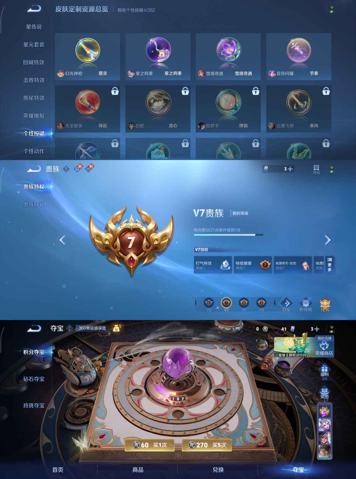 WZCMW3361745王者荣耀账号详情图8