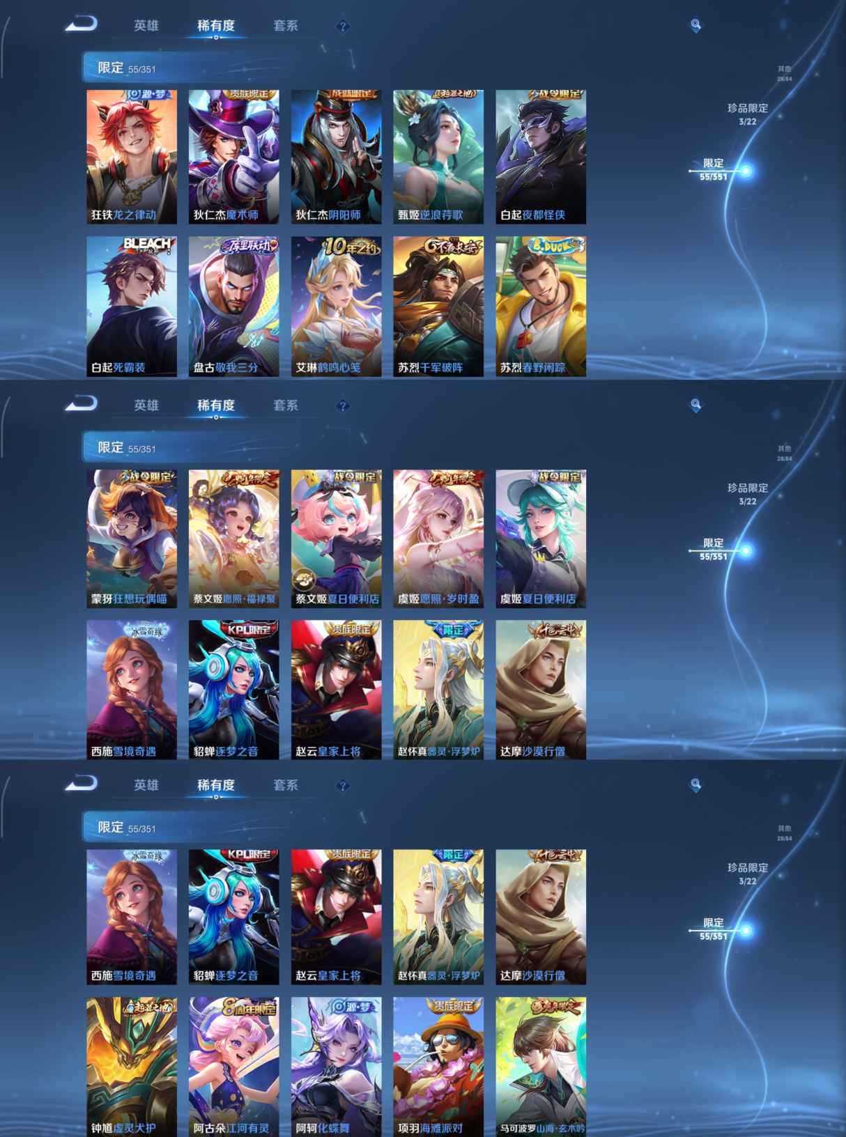 WZCMW3361745王者荣耀账号详情图7