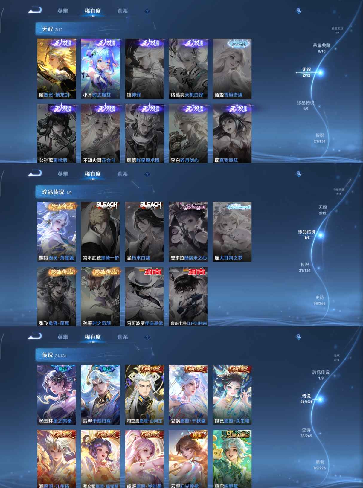 WZCMW3361745王者荣耀账号详情图3