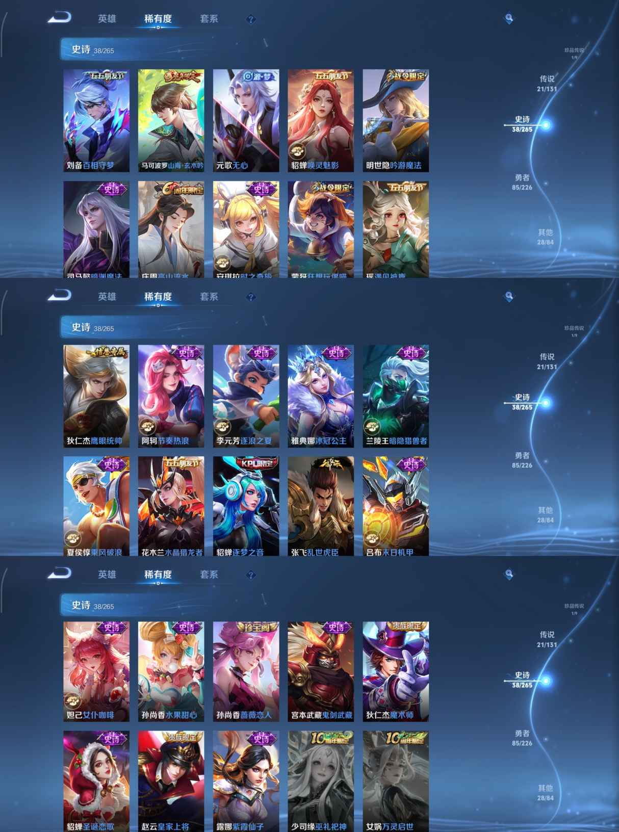 WZCMW3361745王者荣耀账号详情图5