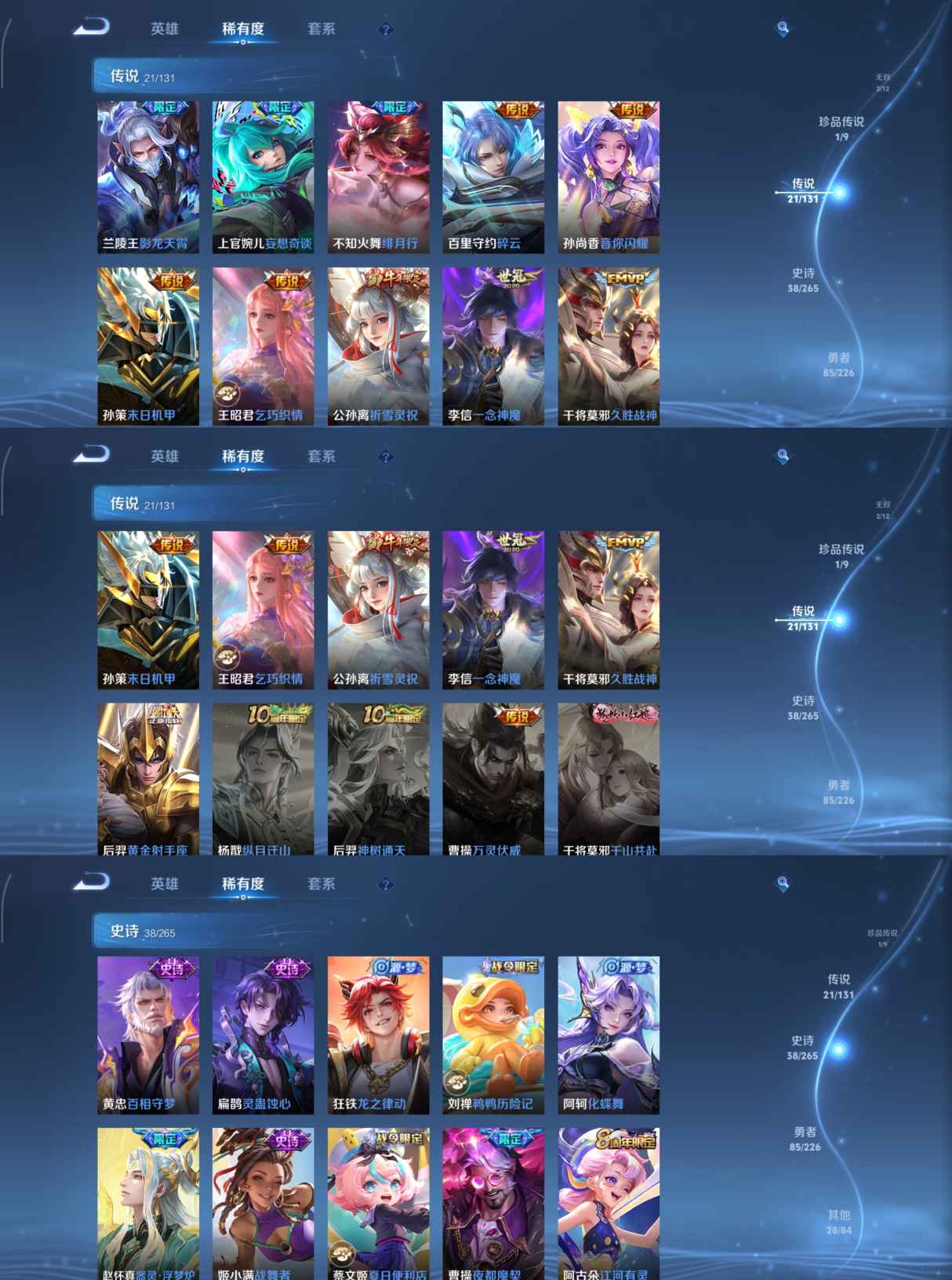 WZCMW3361745王者荣耀账号详情图4