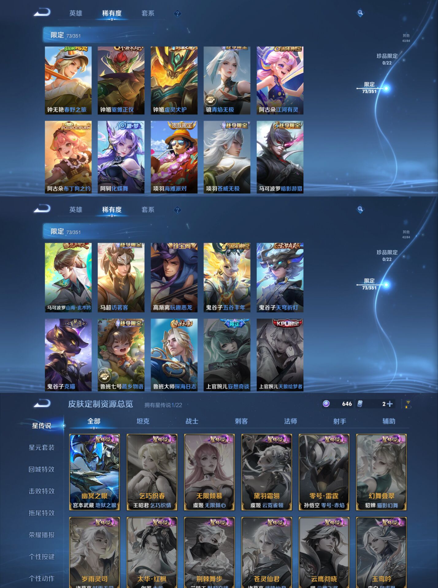 WZCMW3361315王者荣耀账号详情图2