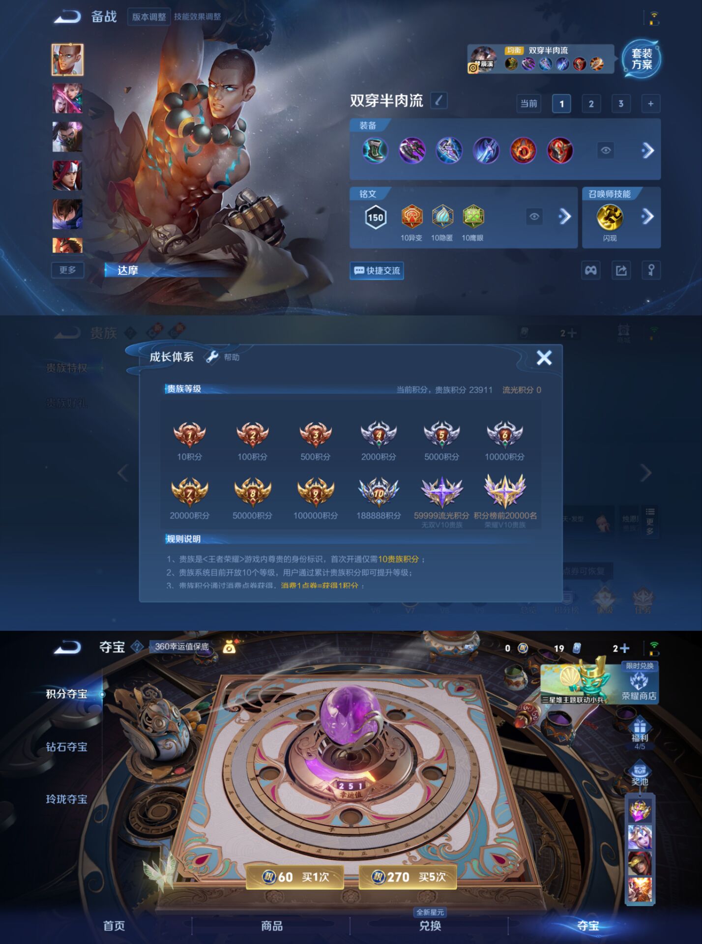 WZCMW3361315王者荣耀账号详情图3