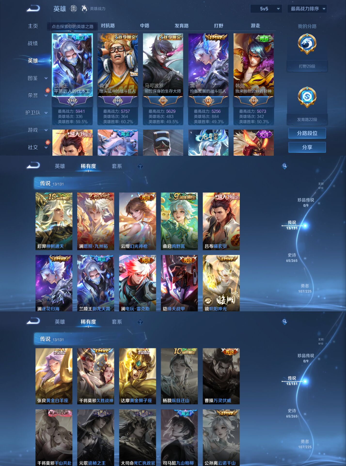 WZCMW3361315王者荣耀账号详情图8