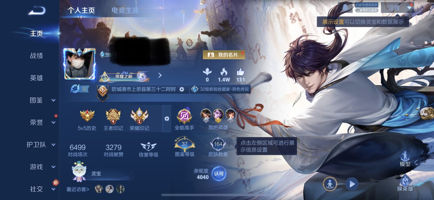 王者荣耀账号安卓QQ126英雄-164皮肤-WLWZ647+【6传说V6】安卓Q-164皮肤-126英雄 
【传说皮肤】