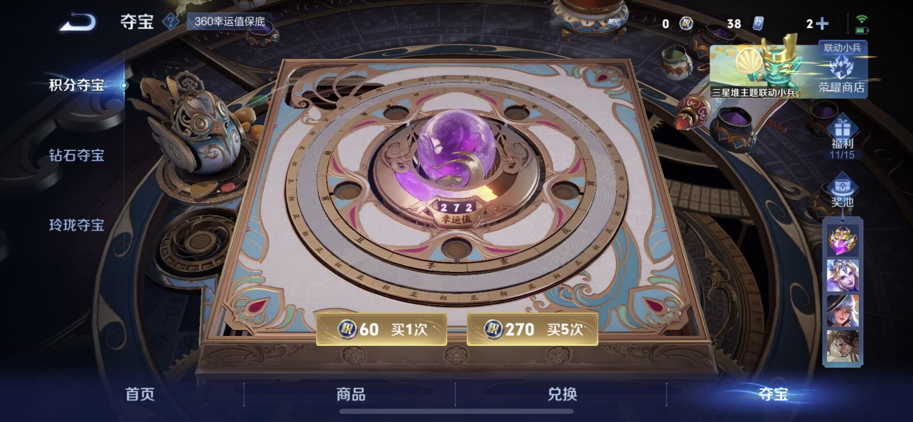 WZCMW3361318王者荣耀账号详情图7 WZCMW3361318王者荣耀账号详情图7