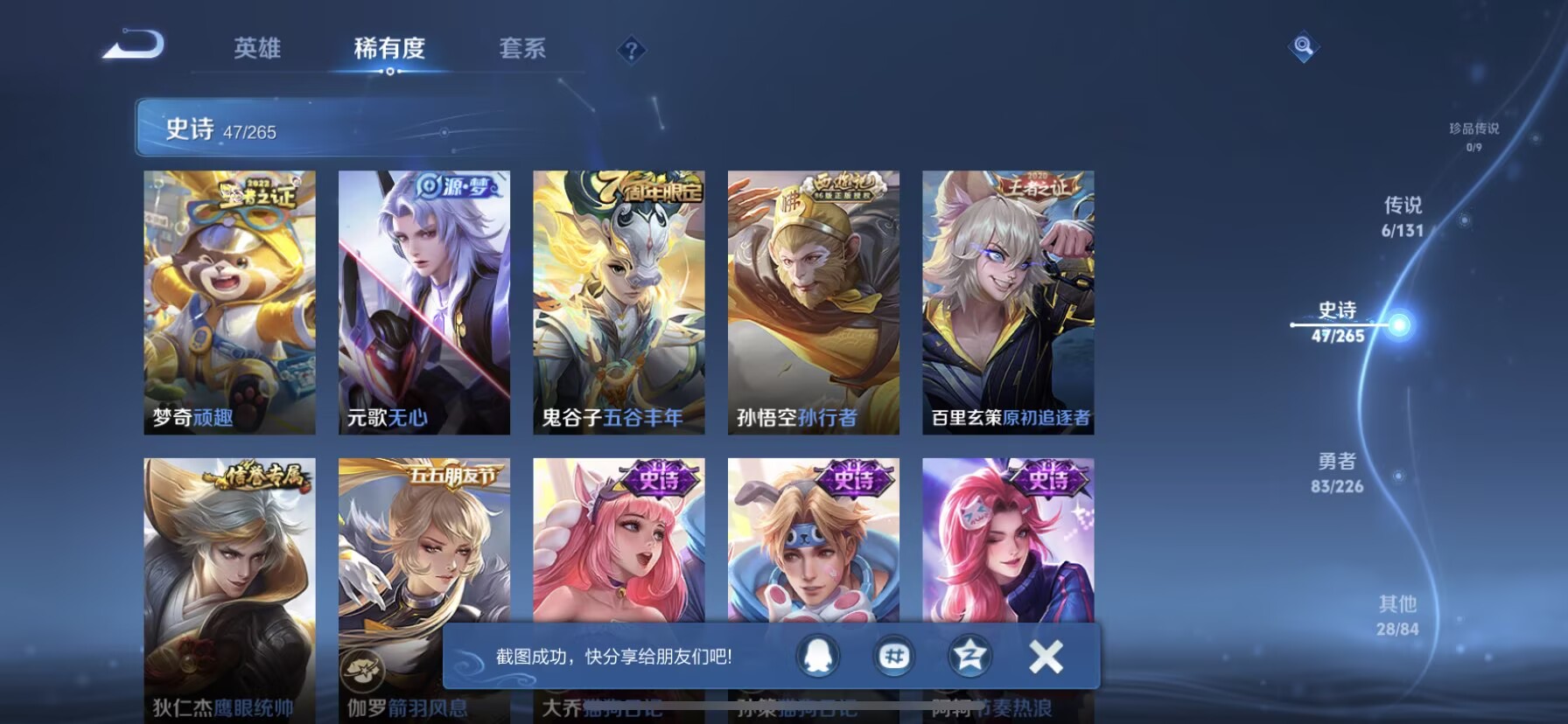 WZCMW3361318王者荣耀账号详情图6 WZCMW3361318王者荣耀账号详情图6