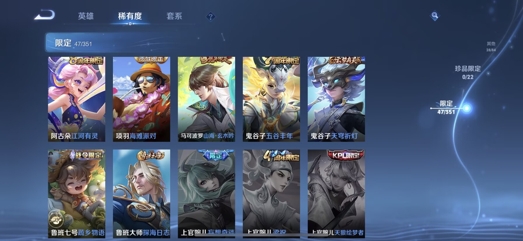 WZCMW3361318王者荣耀账号详情图3 WZCMW3361318王者荣耀账号详情图3