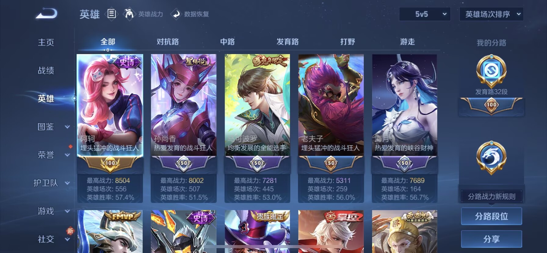 WZCMW3361318王者荣耀账号详情图4 WZCMW3361318王者荣耀账号详情图4