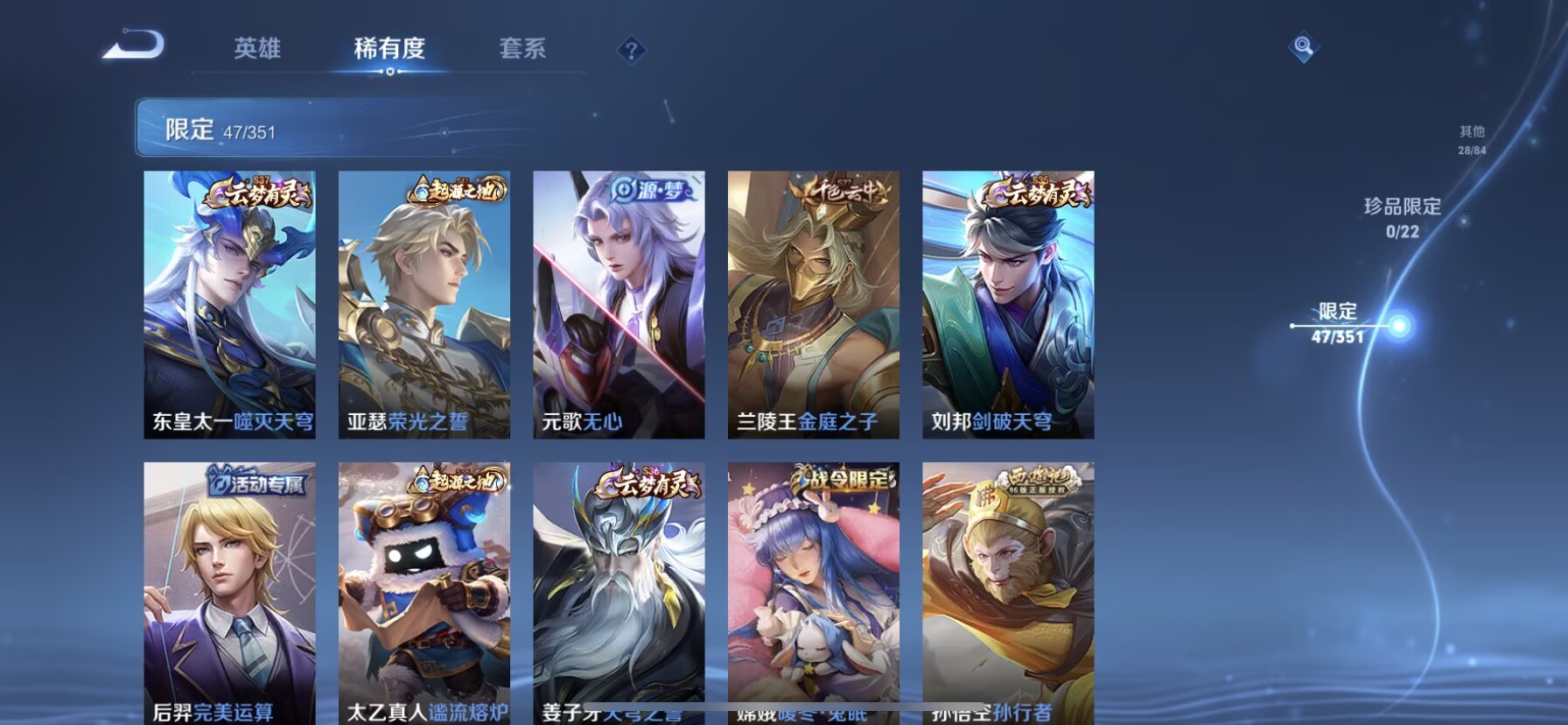 WZCMW3361318王者荣耀账号详情图2 WZCMW3361318王者荣耀账号详情图2