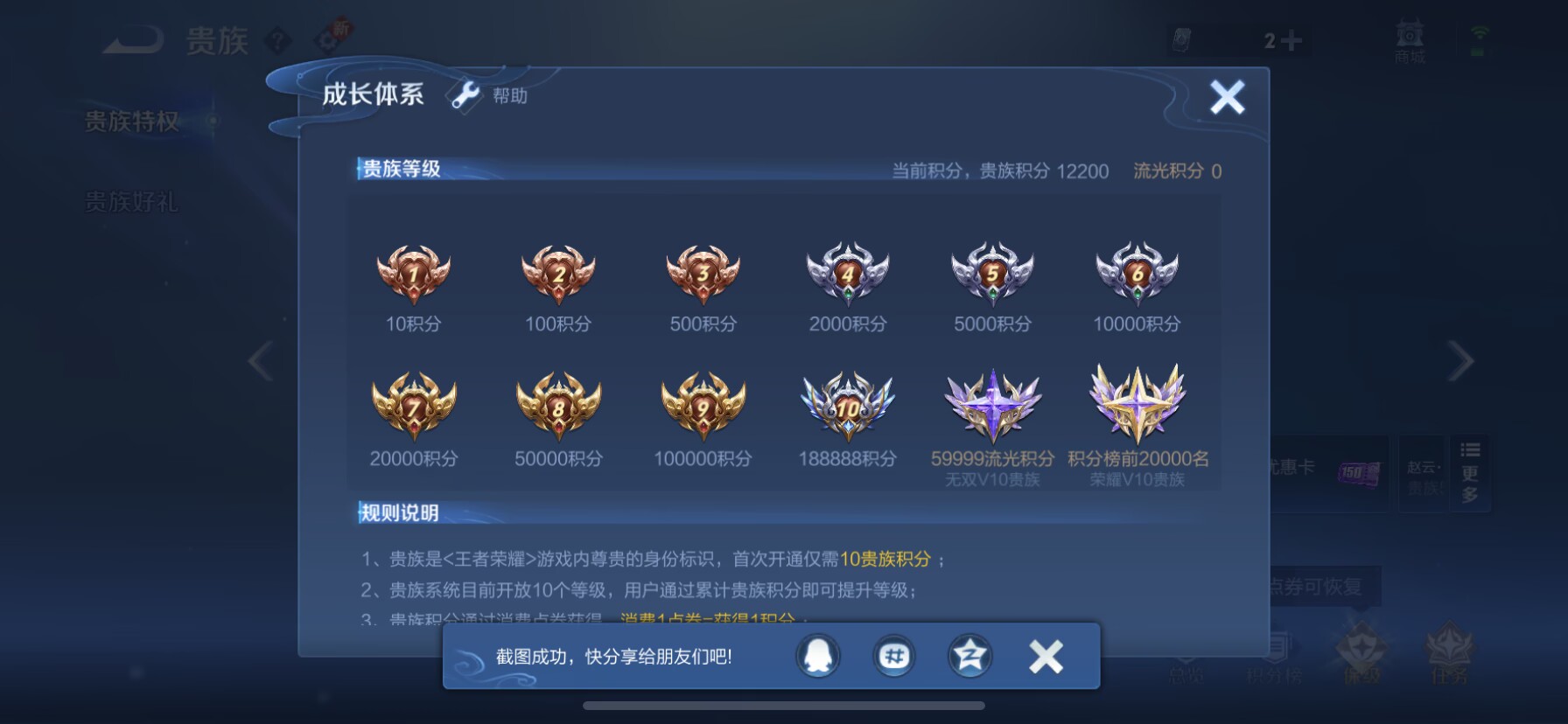 WZCMW3361318王者荣耀账号详情图5 WZCMW3361318王者荣耀账号详情图5