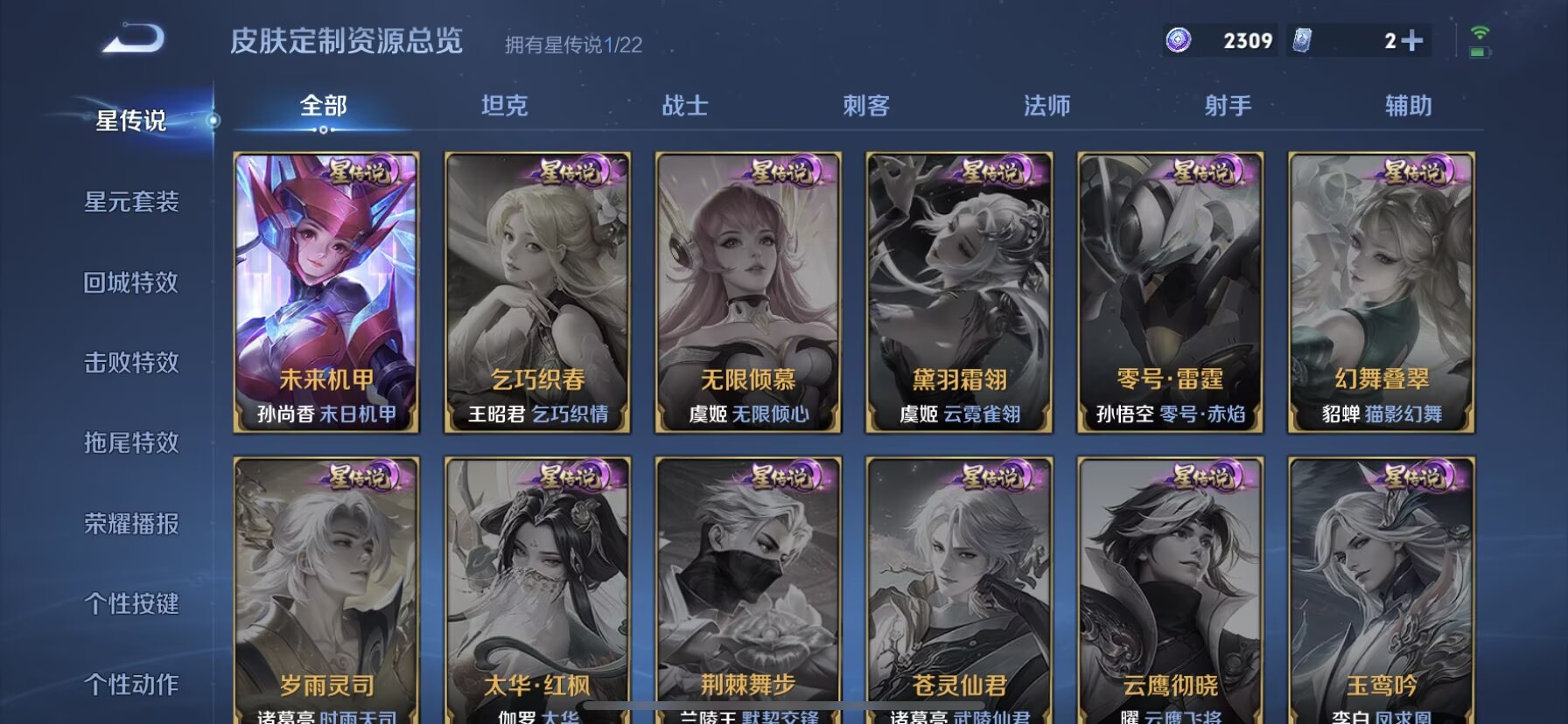 WZCMW3361318王者荣耀账号详情图8 WZCMW3361318王者荣耀账号详情图8