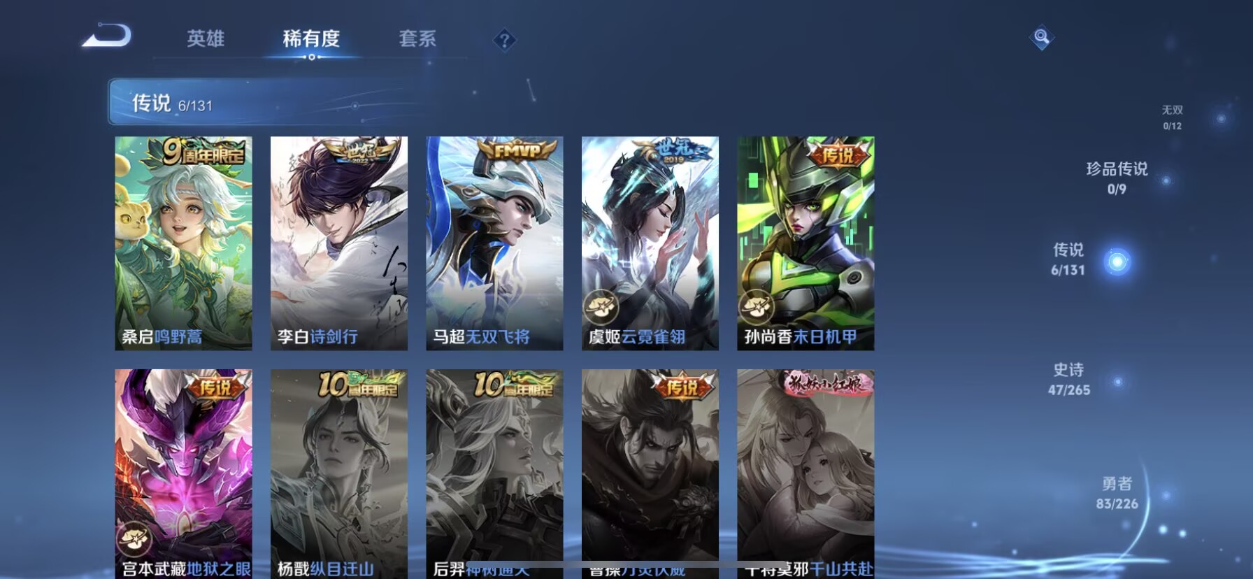 WZCMW3361318王者荣耀账号详情图10 WZCMW3361318王者荣耀账号详情图10