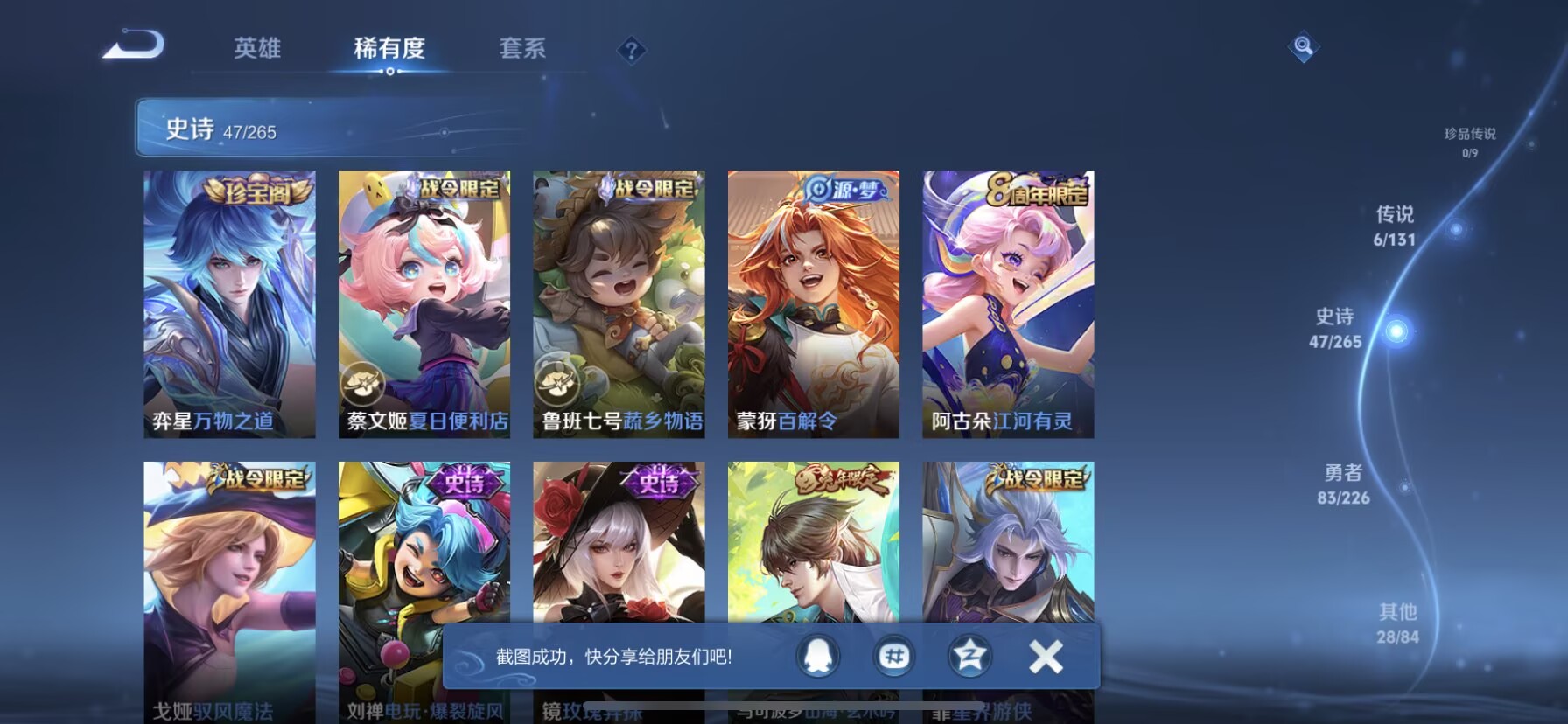 WZCMW3361318王者荣耀账号详情图9 WZCMW3361318王者荣耀账号详情图9