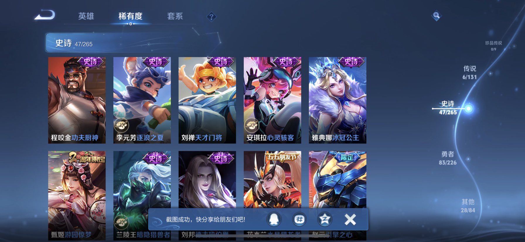 WZCMW3361318王者荣耀账号详情图11 WZCMW3361318王者荣耀账号详情图11