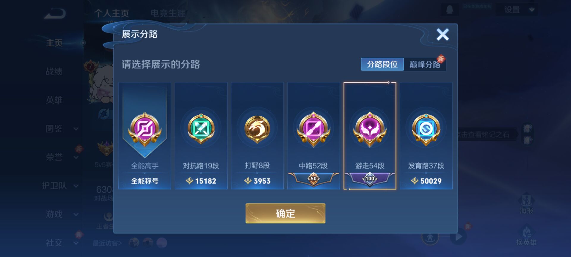 WZQM3358516王者荣耀账号详情图10