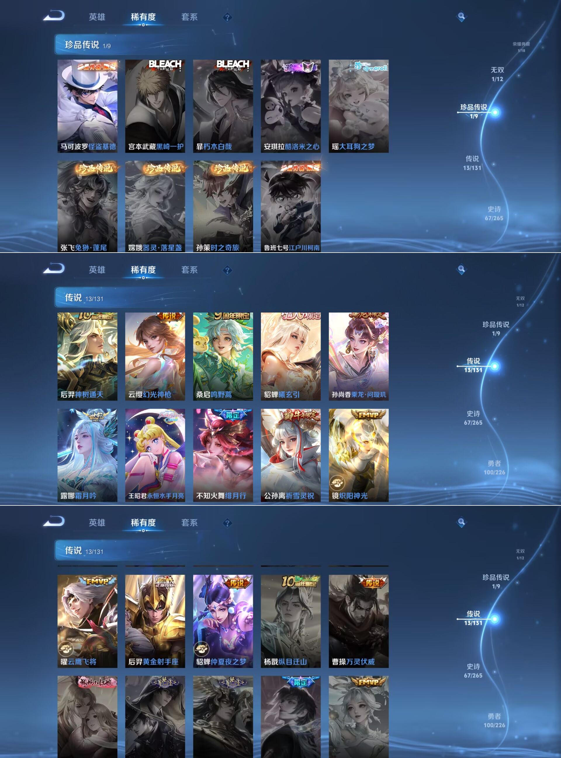 WZQM3358516王者荣耀账号详情图5