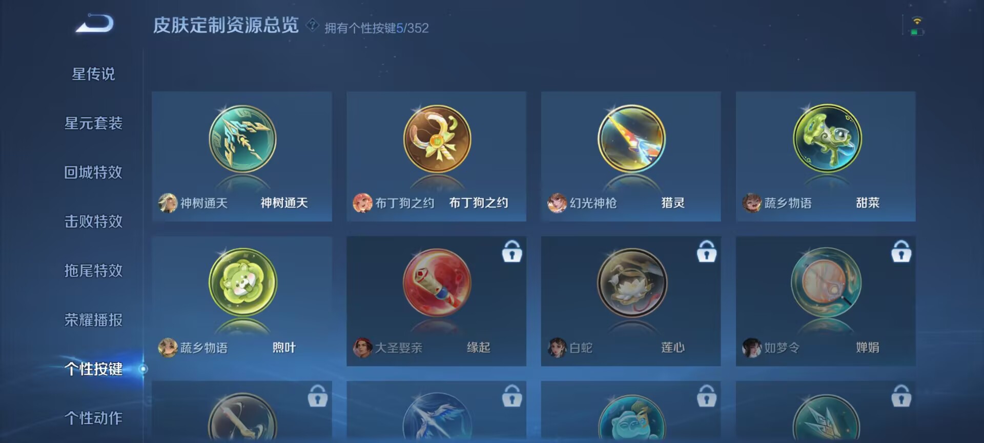 WZQM3358516王者荣耀账号详情图9