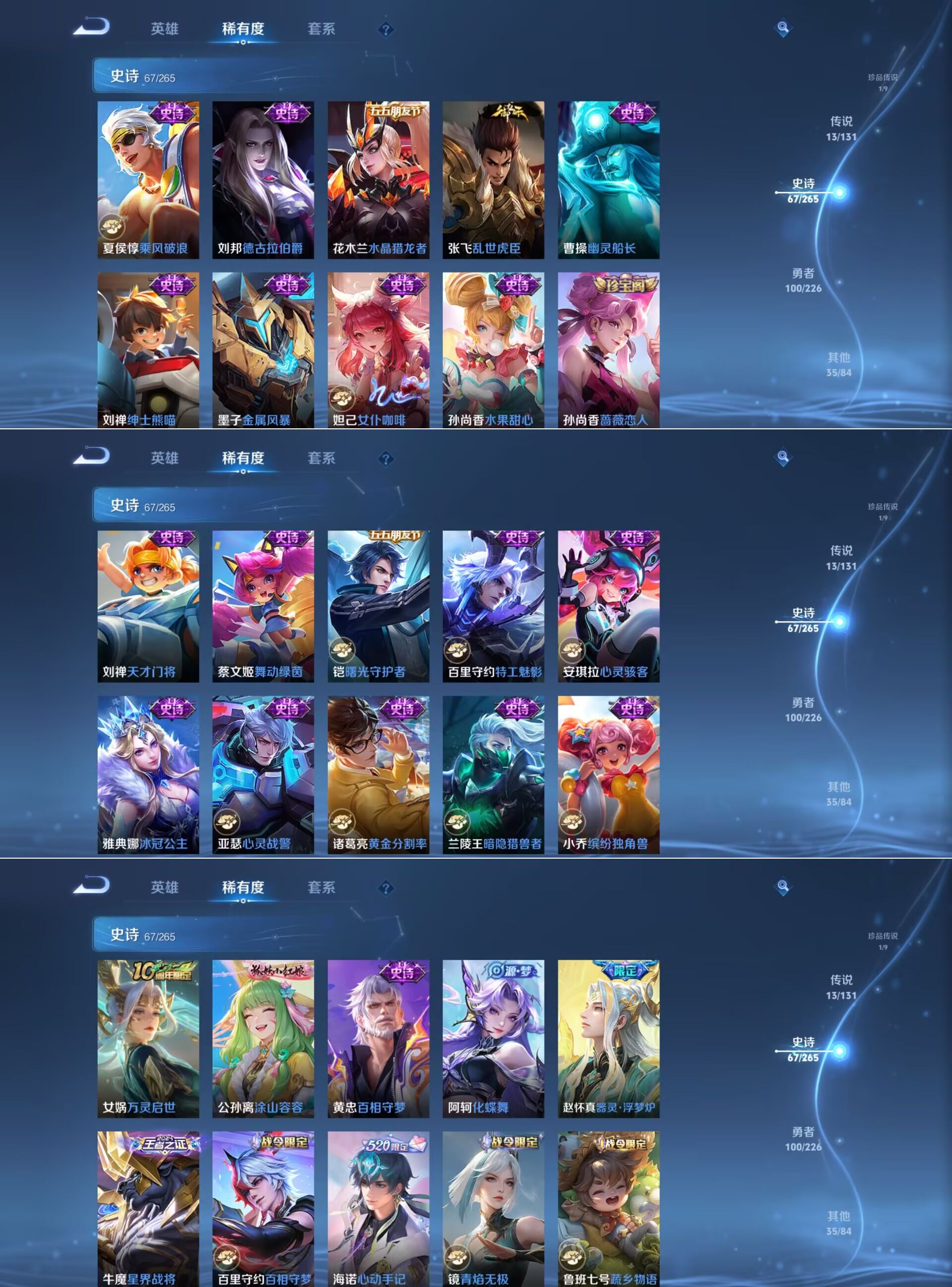 WZQM3358516王者荣耀账号详情图7