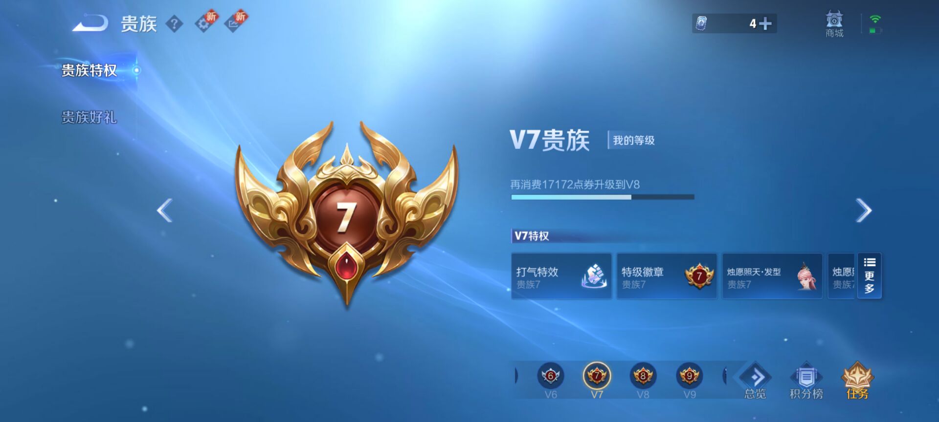 WZQM3358516王者荣耀账号详情图12