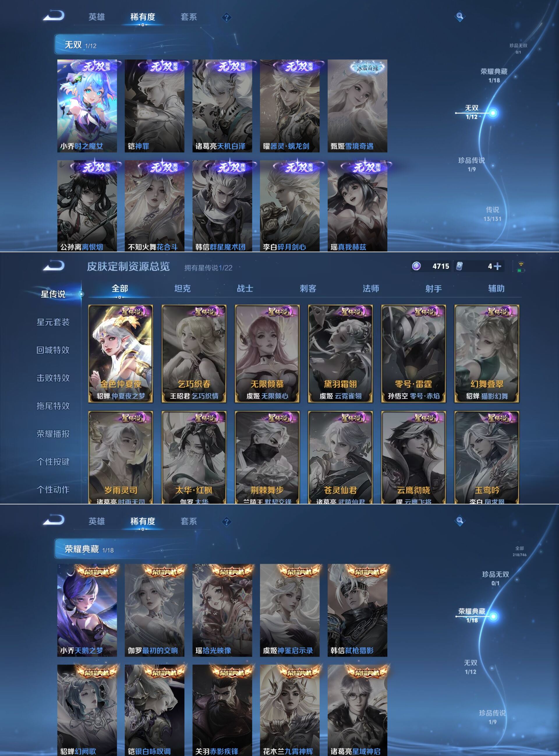 WZQM3358516王者荣耀账号详情图8