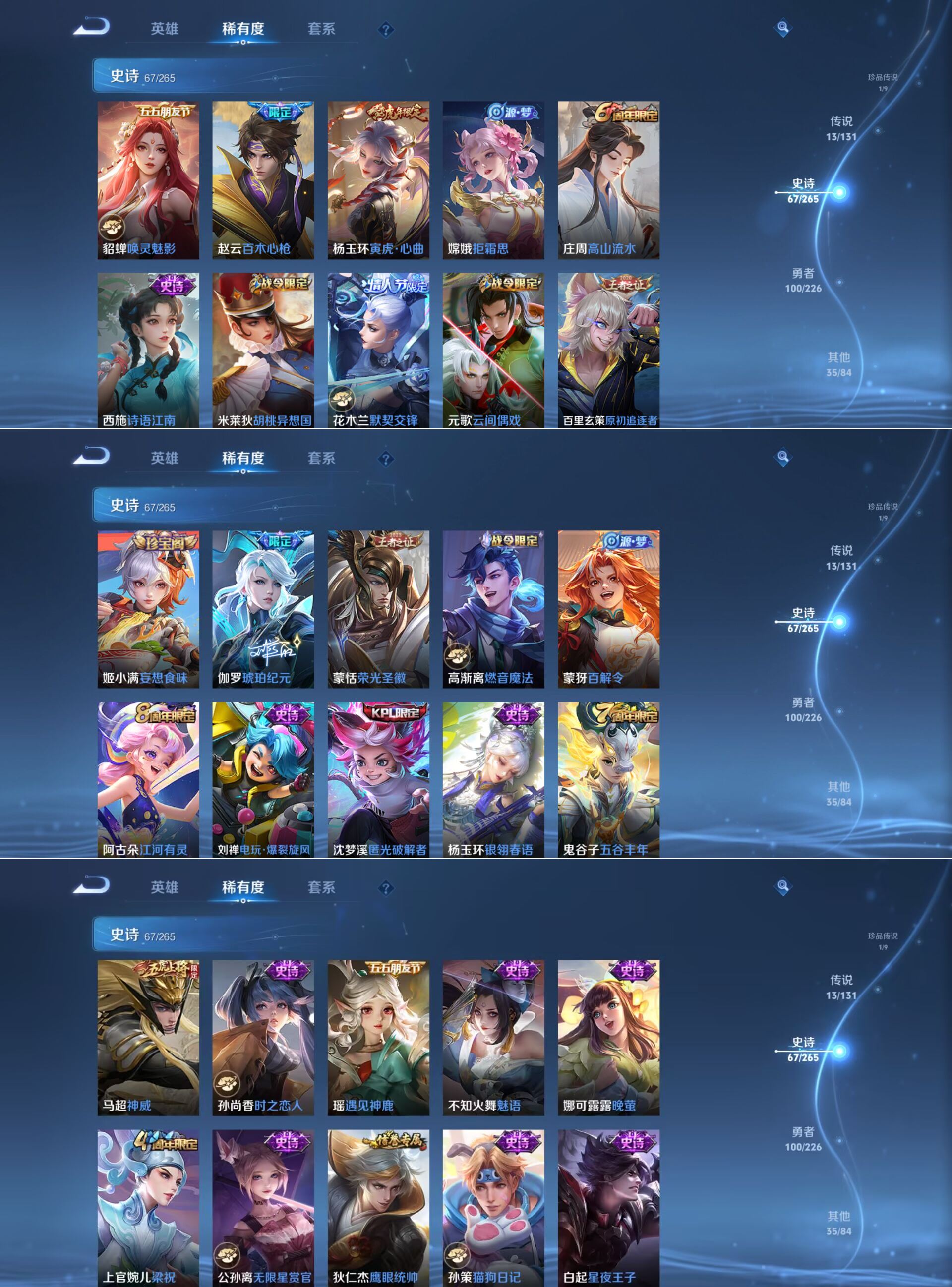 WZQM3358516王者荣耀账号详情图6