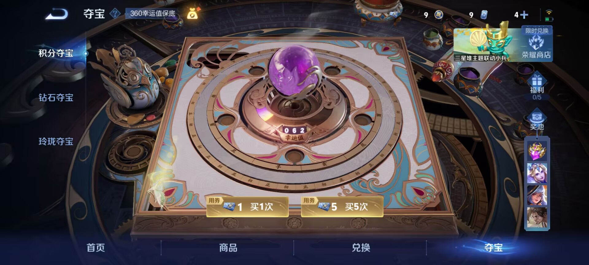 WZQM3358516王者荣耀账号详情图11