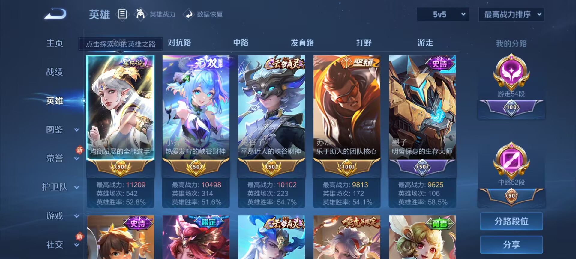 WZQM3358516王者荣耀账号详情图4