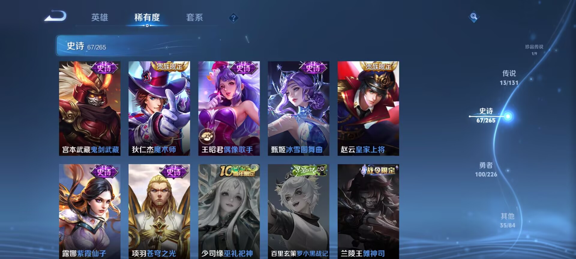 WZQM3358516王者荣耀账号详情图14