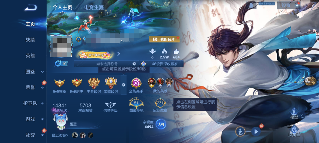 王者荣耀账号安卓QQWLWZ654+【1典藏6传说V6】安卓Q-231皮肤-125英雄 
【典藏皮肤】 弑枪猎影 
【传