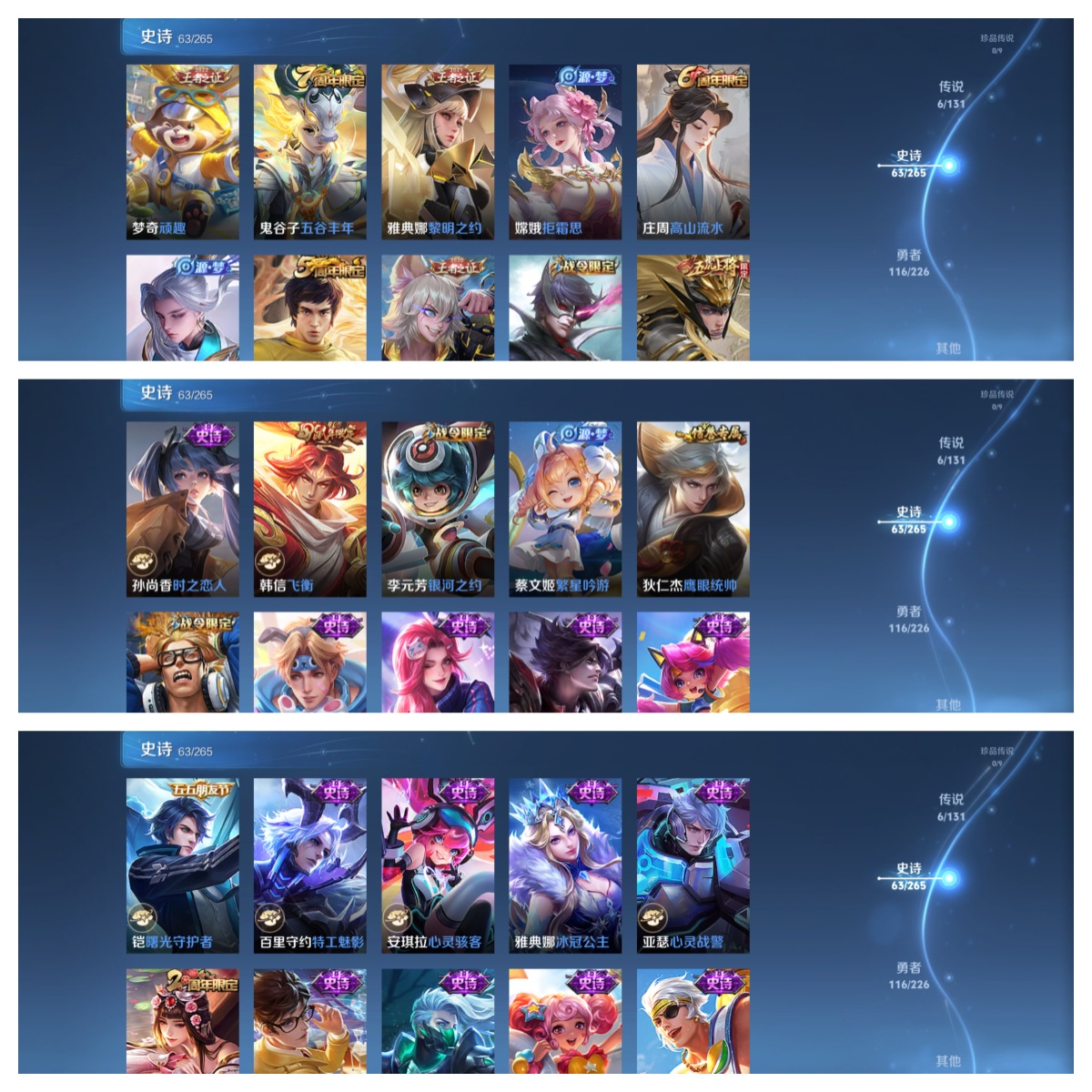 WZQM3358517王者荣耀账号详情图4 WZQM3358517王者荣耀账号详情图4